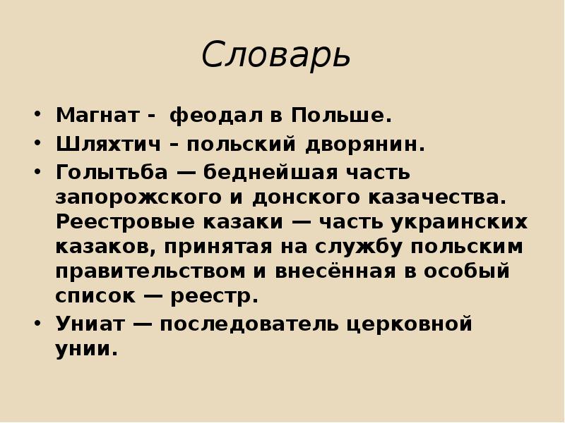 Под рукой российского государя 7 класс презентация