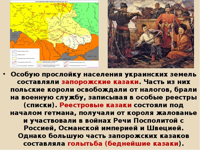 Презентация на тему под рукой российского государя вхождение украины в состав россии