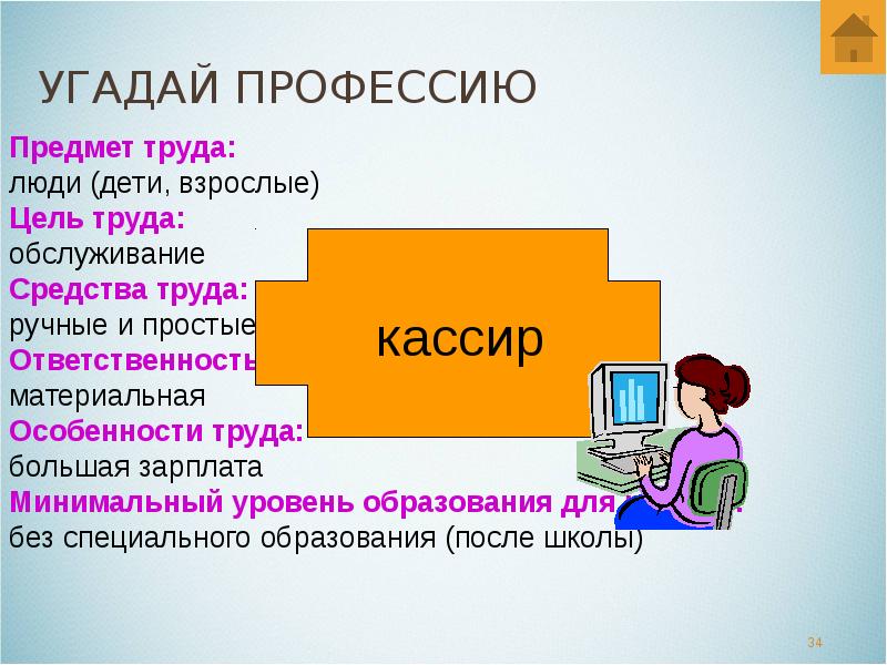 Презентация по предмету