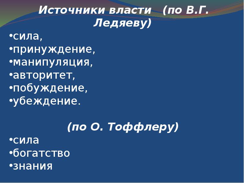 Политика 11