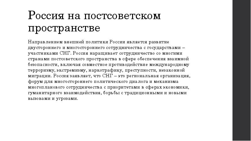 Сотрудничество с врагом причины формы масштабы презентация