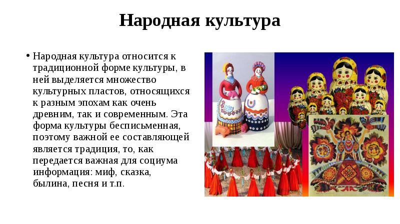 Массовая культура особенности и структура презентация