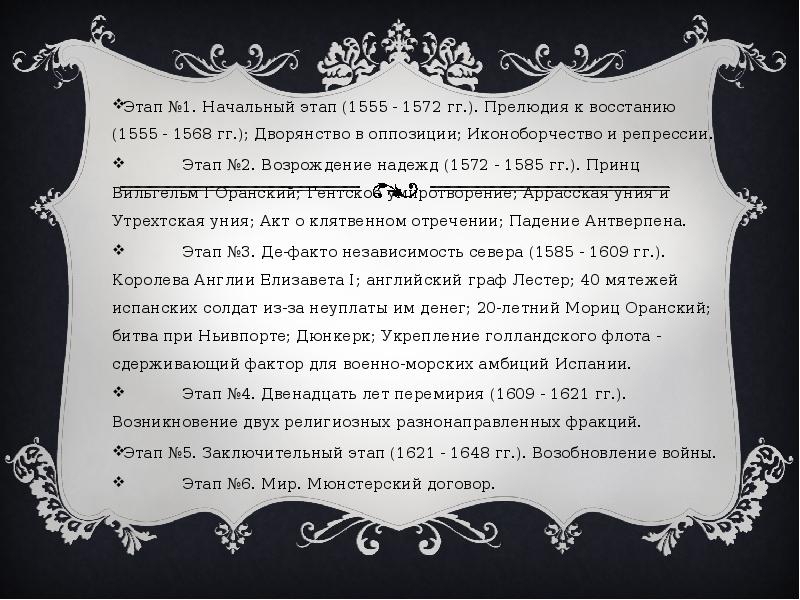 Нидерландская революция презентация