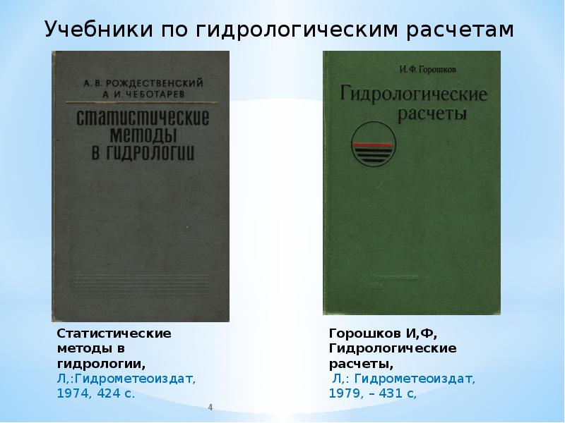 Основы инженерных вычислений тесты. Инженерные расчеты ССР. Инженерные расчеты СССР.