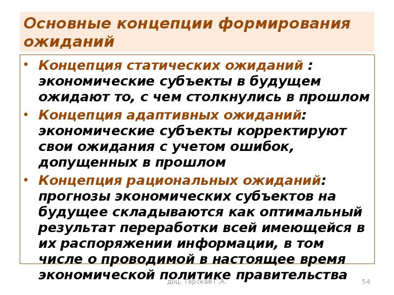 Основные концепции будущего