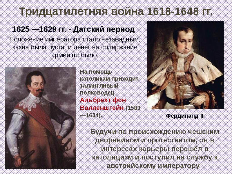 Международные отношения 16 17 века презентация 7 класс