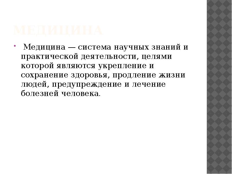 Инфляция 8 класс презентация боголюбов