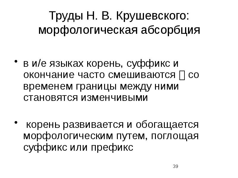 Казанская лингвистическая школа презентация