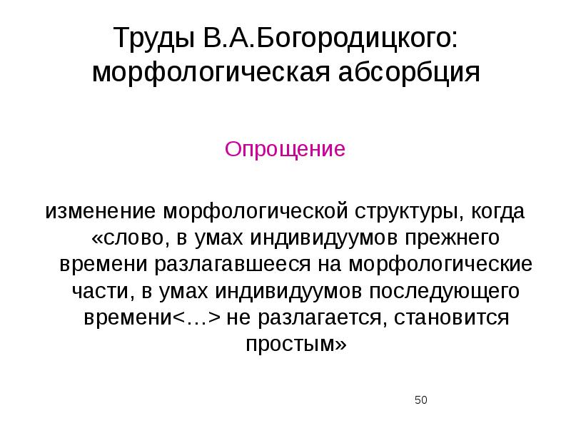 Казанская лингвистическая школа презентация