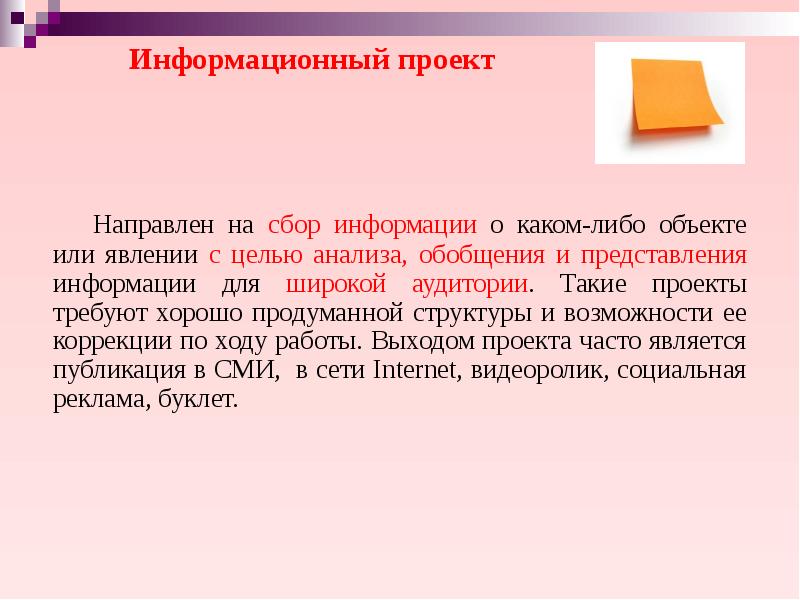 Учебное занятие по какому либо предмету