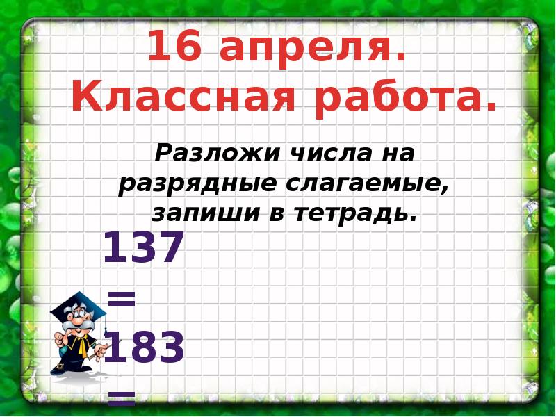 Приёмы письменных вычислений в пределах 1000. Приемы письменных вычислений 3. Приемы письменных вычислений 3 класс. Приемы письменных вычислений. Приёмы письменных вычислений в пределах 1000.