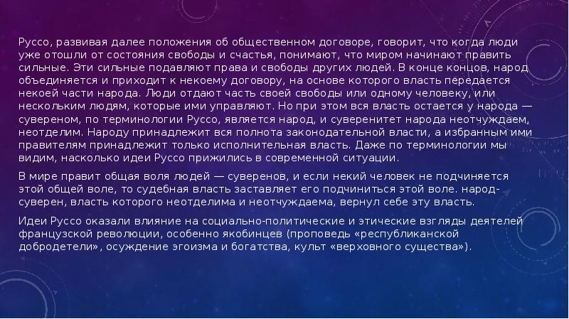 Далее положение. Этика эпохи Возрождения. Этика эпохи Возрождения презентация. Этика эпохи Возрождения реферат. Этика в эпоху чужаков.