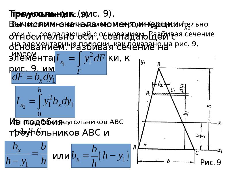 Параметр геометрического распределения. Геометрические характеристики плоских сечений. геометрические характеристики плоских сечений схемы. геометрическое распределение картинка. истинные харастика геометрического распределения.