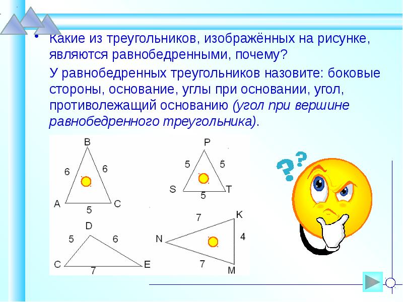 Проект по геометрии 7 класс прямоугольные треугольники