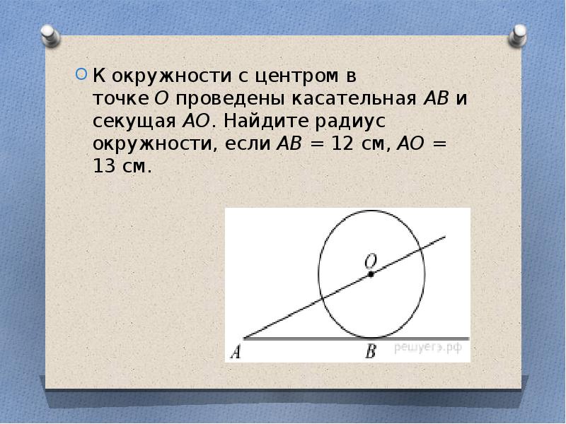 Диаметр окружности с центром 0 ответ