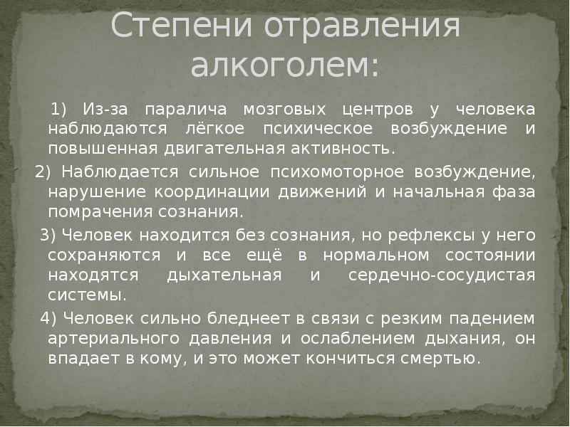 Степень человека