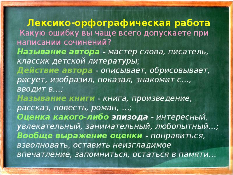 Вывод сочинения книга наш друг и советчик. Книга наш друг и советчик. Сочинение книга наш друг и советчик. Эпиграф книга наш друг и советчик. Пословица на тему книга наш друг и советчик.