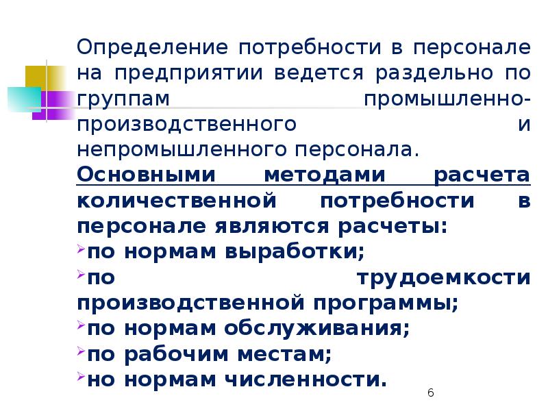 Сотрудник это определение