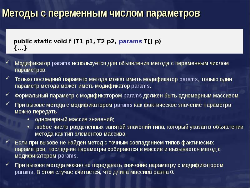 Функции с переменным количеством параметров. Функции с переменным количеством параметров