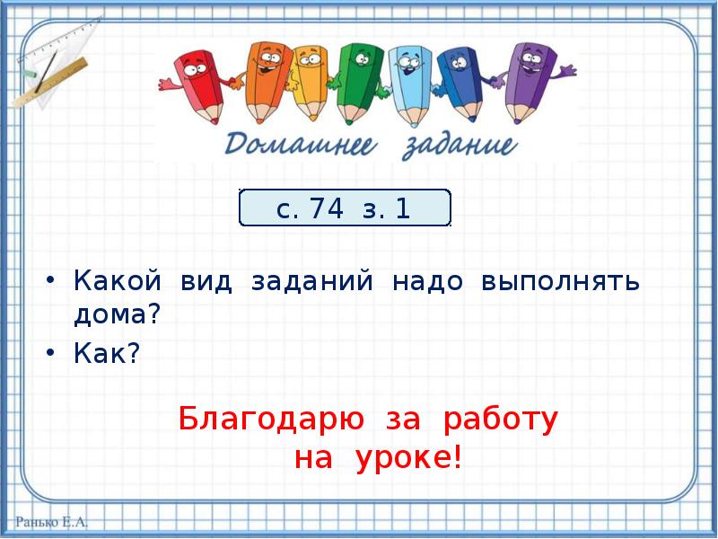 Виды углов математика 2 класс школа россии презентация