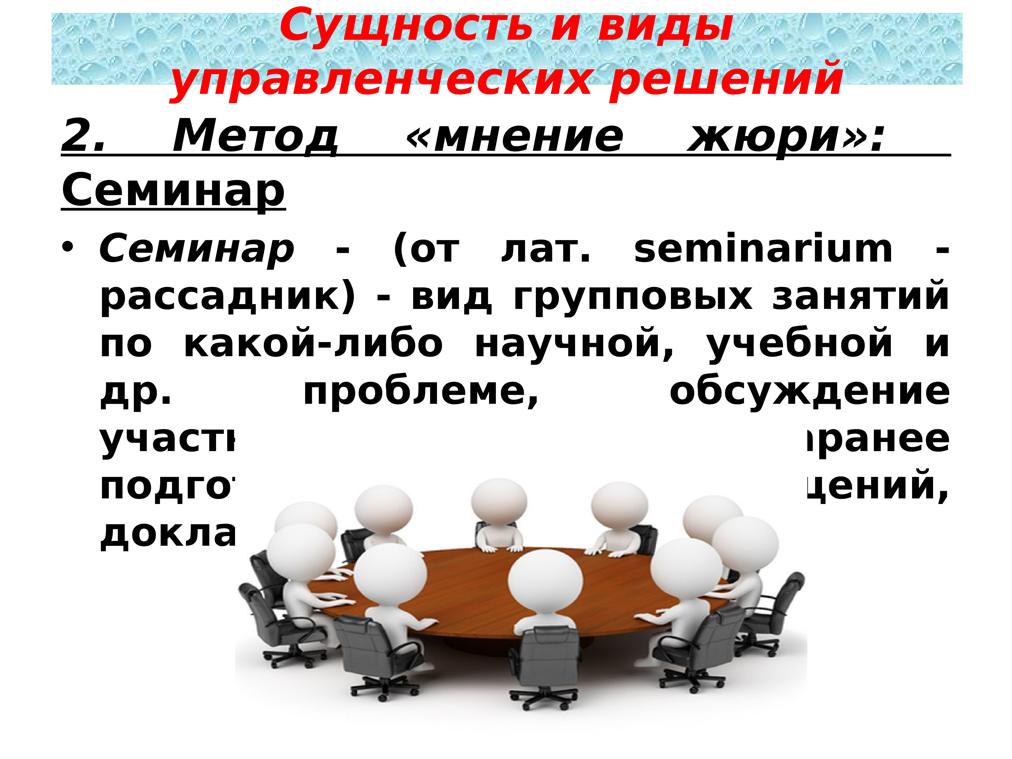 виды группового обсуждения фото 28