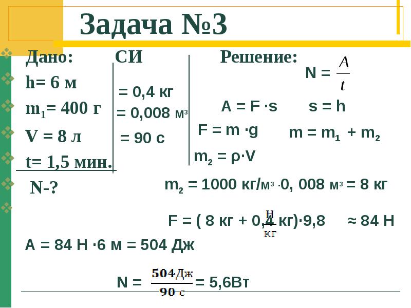 Решить си