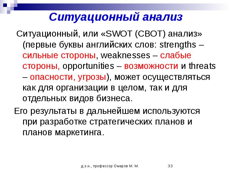 Ситуационный анализ. Ситуационный анализ рисков. Ситуативный или Ситуационный маркетинг. Ситуативный маркетинг доклад. Ситуативный маркетинг на английском.