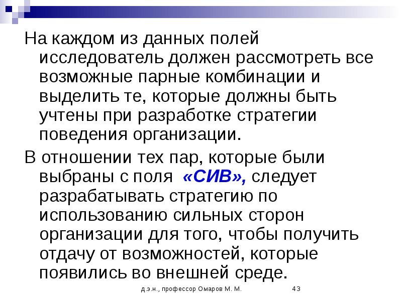 Парные комбинации серое поле. Кто такой ПОЛИДАЛ краткое понятие.