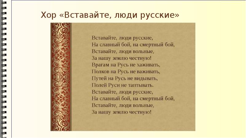 Образы защитников отечества в музыке изобразительном искусстве литературе проект по музыке 6 класс