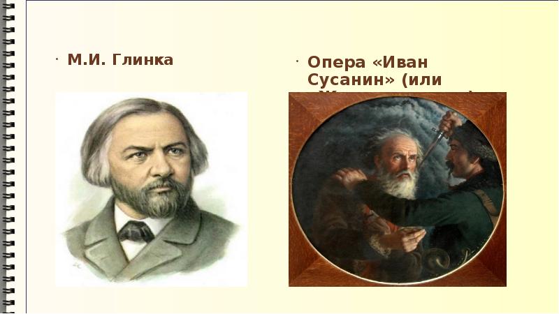 Проект по музыке 6 класс на тему образы защитников отечества в музыке изо и литературе