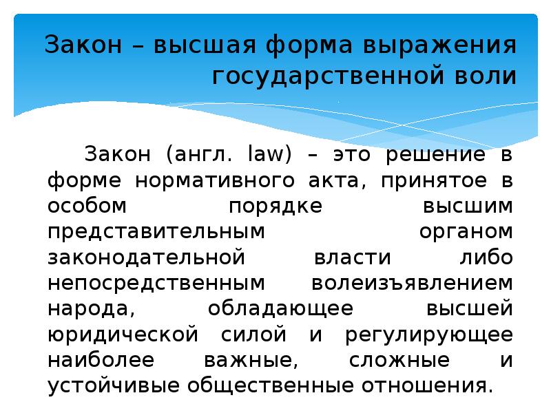 Первая форма выражения. Первая форма выражения
