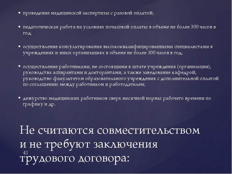 Специальный статус. Субъекты медицинского права. Субъекты медицинских правоотношений. Характеристика субъектов медицинского права. Субъект медицинских отношений и правовой статус субъекта.