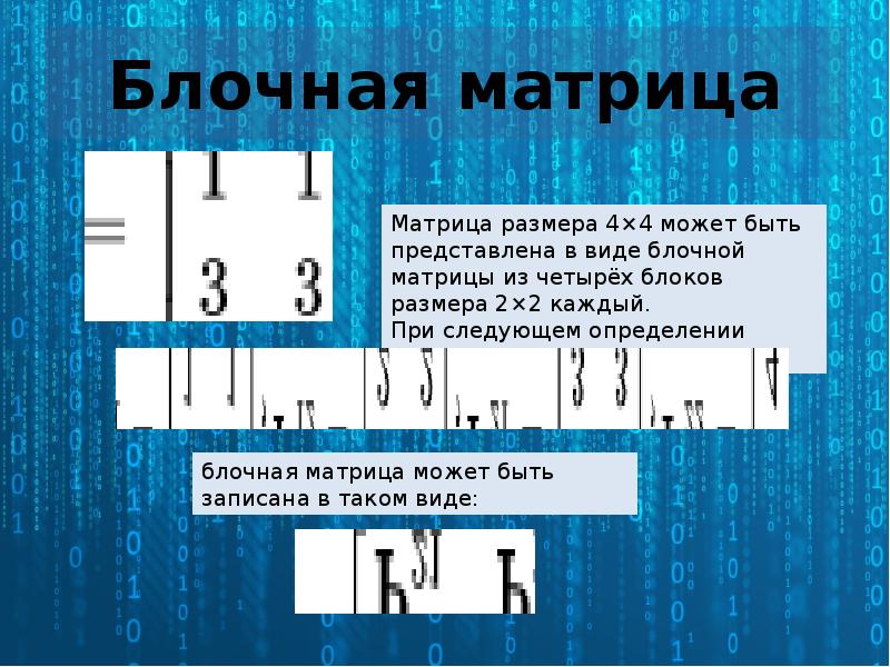 Интерактивная матрица проекта