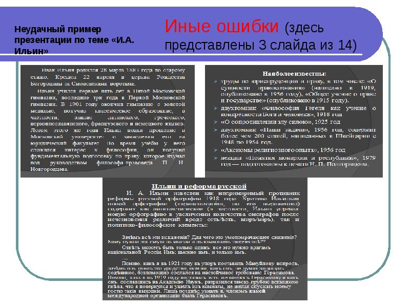 Текст для защиты презентации пример