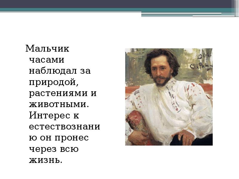 В м гаршин жизнь и творчество презентация