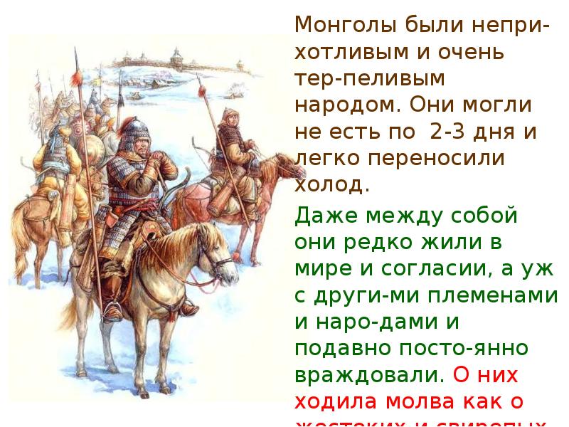 Презентация 4 класс трудные времена на русской земле 4 класс