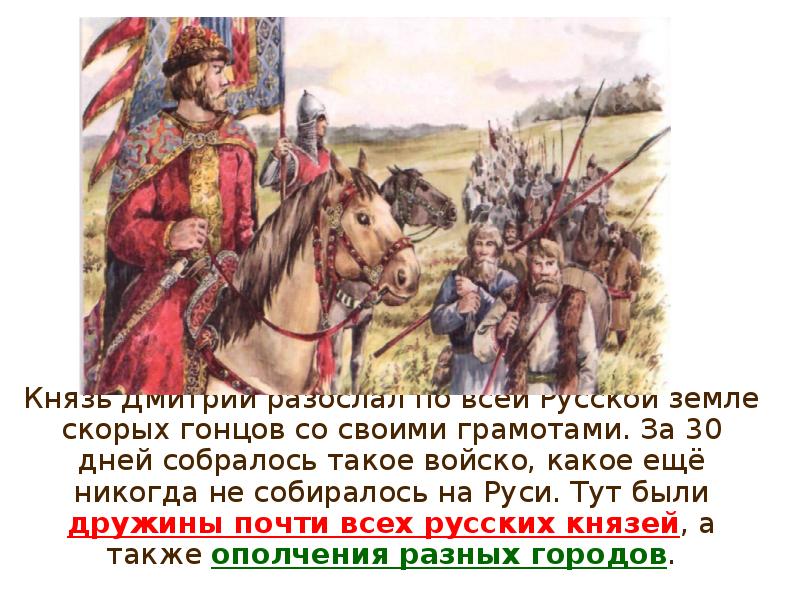 Презентация трудные времена на русской земле 4 класс школа россии окружающий мир плешаков