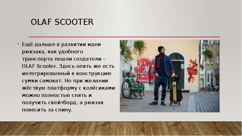 Презентация или презинтация