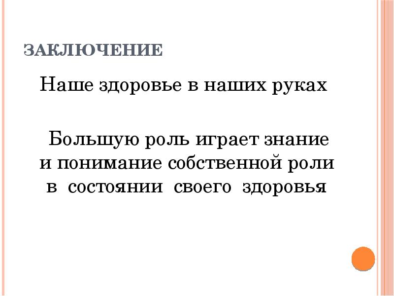 Презентация сахарный диабет в пожилом возрасте