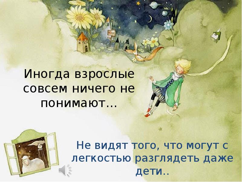 Совсем ничего не понимает. Совсем ничего не понимает