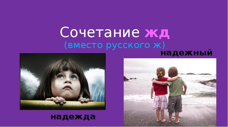 Мир сочетание