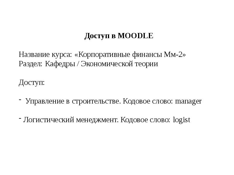Основы финансов лекции. Финансирование лекция. Финансовая лекция. Основы финансов лекции. Основой финансово-правового статуса.