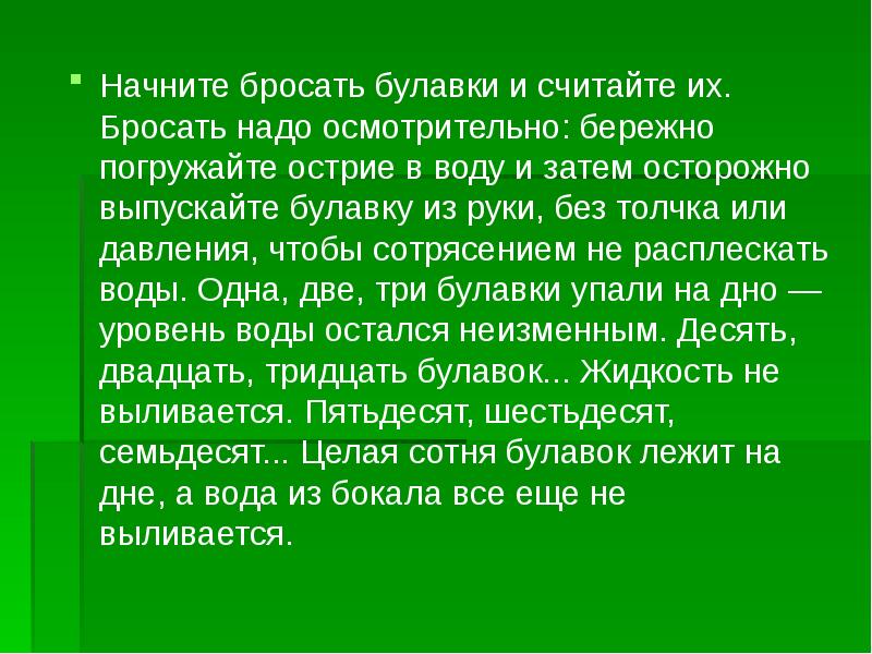 Или бросать начатое. Как доводить дела до конца чекчурин. Или бросать начатое. Или бросать начатое. Кайдзен планирование.