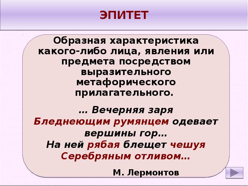 Презентация 26 задание егэ по русскому языку