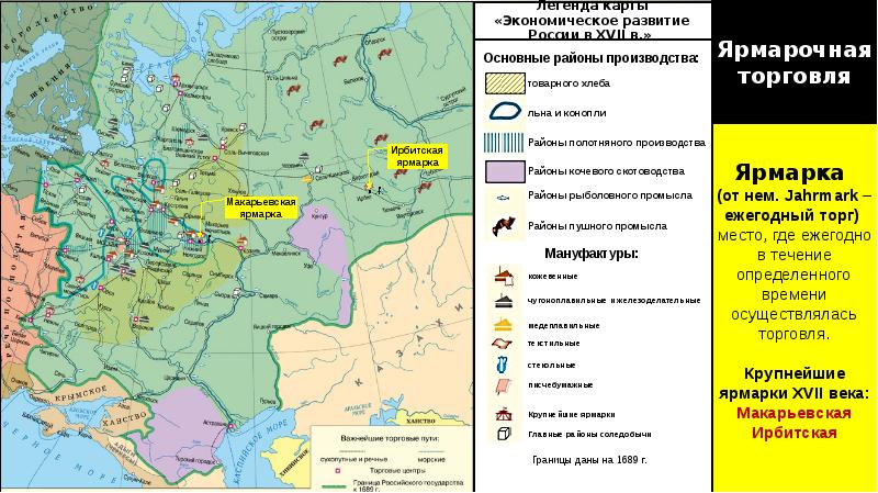 Карта при алексее михайловиче