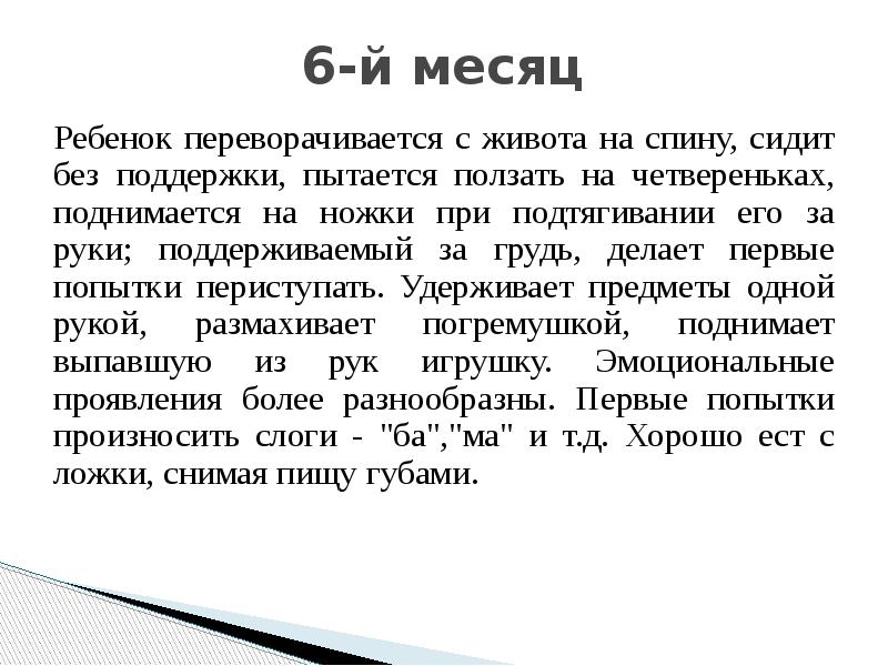 Учим ребенка переворачиваться на живот. С какого месяца ребенок переворачивается. С какого месяца ребенок переворачивается. Когда ребенок переворачивается. Как учить ребенка переворачиваться со спины на живот в 3.