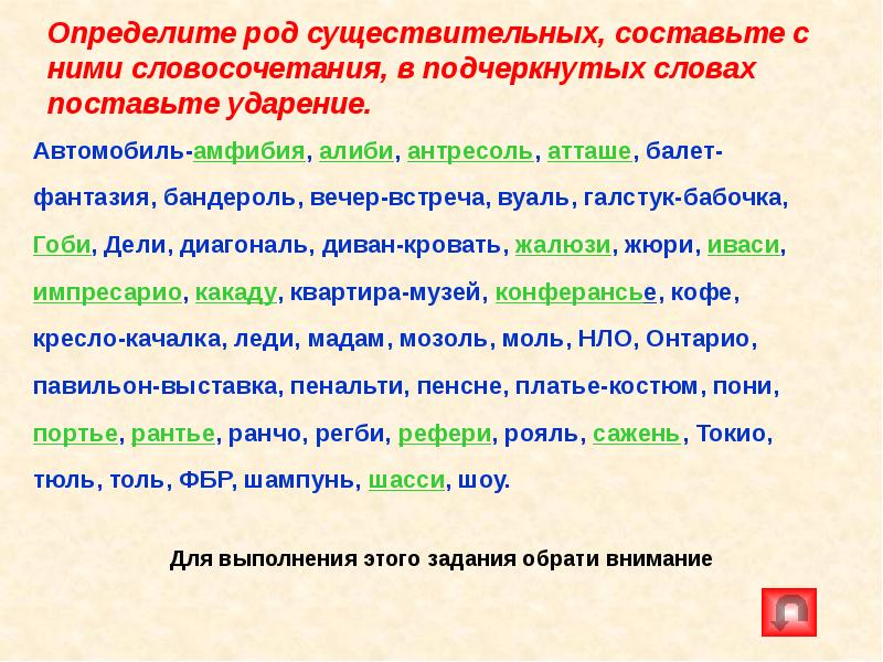 Презентация род имен существительных 5 класс разумовская