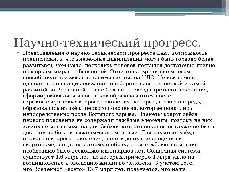 Почему достижение прогресса дающие человеку. Почему достижение прогресса дающие человеку