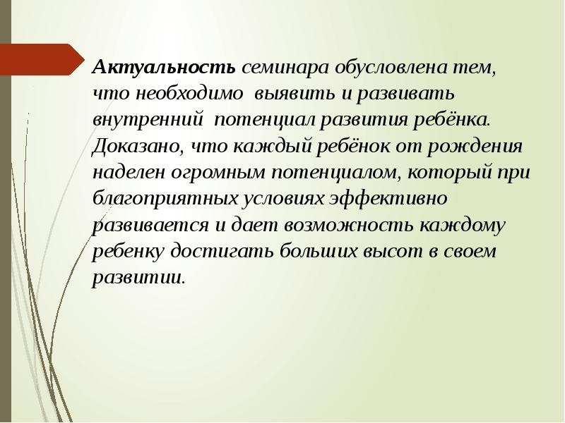 Детские доказательства. Общение как форма деятельности план. Когнитивная рефлексия. Речевая рефлексия это.