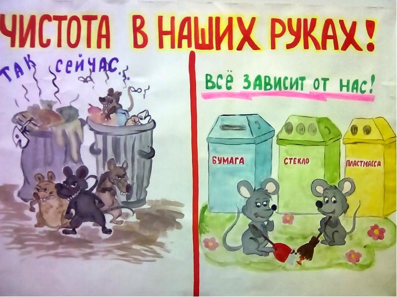 Начни с чистоты в картинках